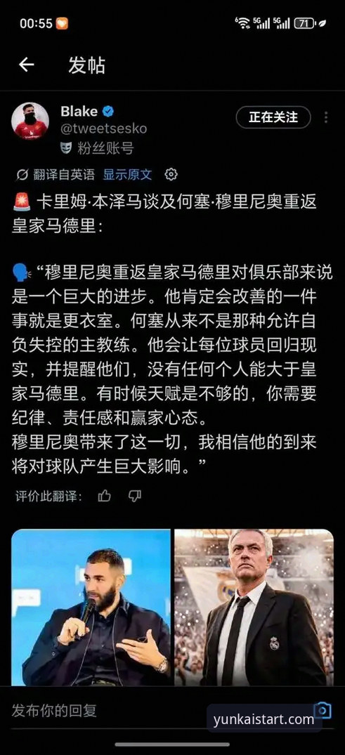 穆里尼奥回归皇马？5个关键信号解析私下摸底内幕
