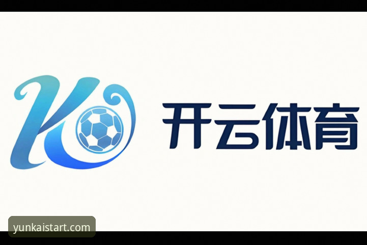 云开体育平台 3个关键步骤:云开体育平台最新版本v2.0.5安装与数据迁移全解析