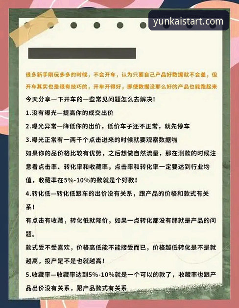 云开全站安装教程对比 云开全站安装教程对比:新手必看的实用技巧与避坑指南