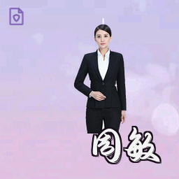 周敏