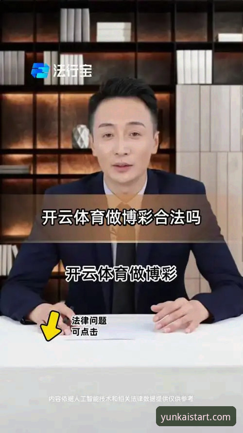 云开体育体验 云开全站平台云开体育体验入门教程:从下载到赛事互动的完整指南